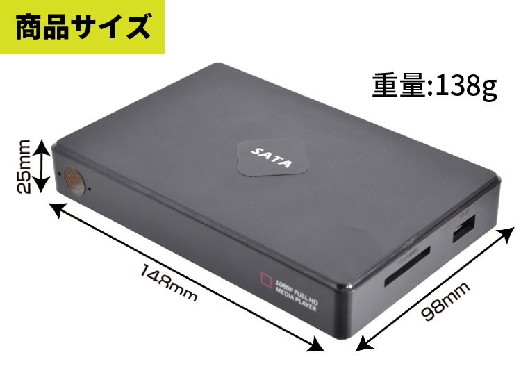 多機能ポータブルメディアプレーヤー 2.5インチHDD/SD/USB対応