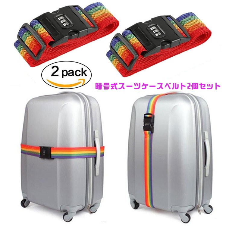 Amazon.co.jp: ZXZone スーツケースベルト荷物固定ベルト 海外
