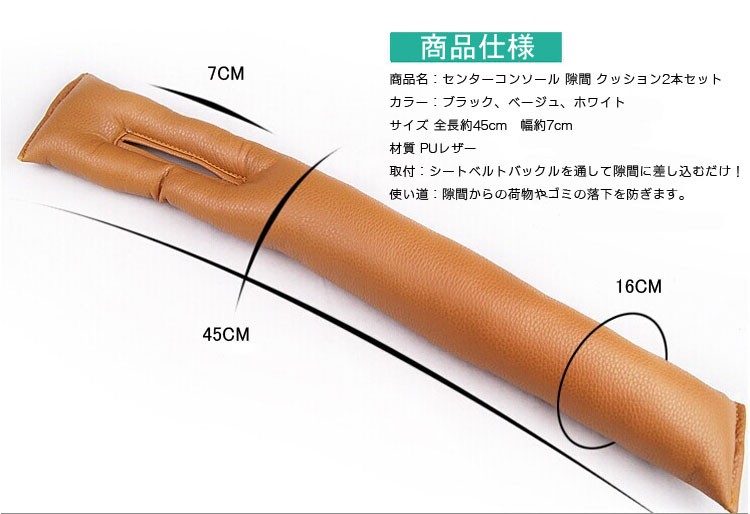 センターコンソール 隙間 クッション 2本 セット レザー シート