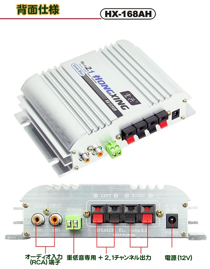 ミニ 高品質 重低音 12V専用 車用・家庭 Hi-Fi ステレオアンプ 2.1