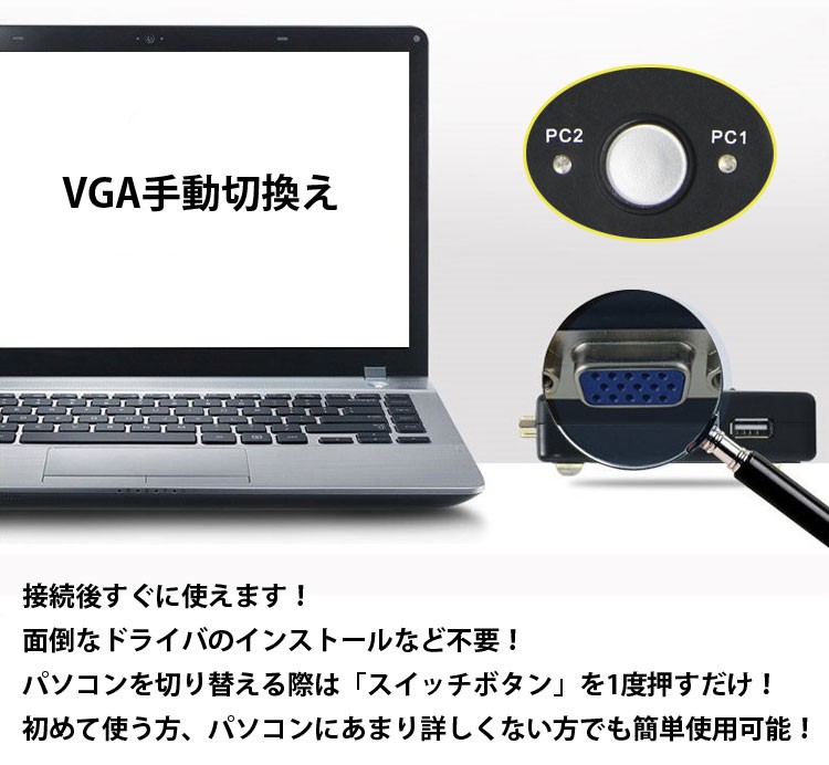 VGA切替器 セレクター VGA信号2入力1出力 パソコン切替表示 キーボード