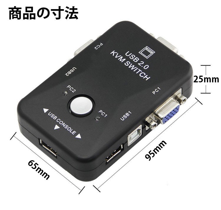 VGA切替器 セレクター VGA信号2入力1出力 パソコン切替表示 キーボード