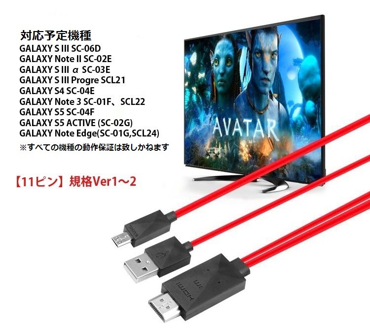 MHL変換ケーブル 1080P対応 2m microUSB-HDMI変換 スマホやタブレット