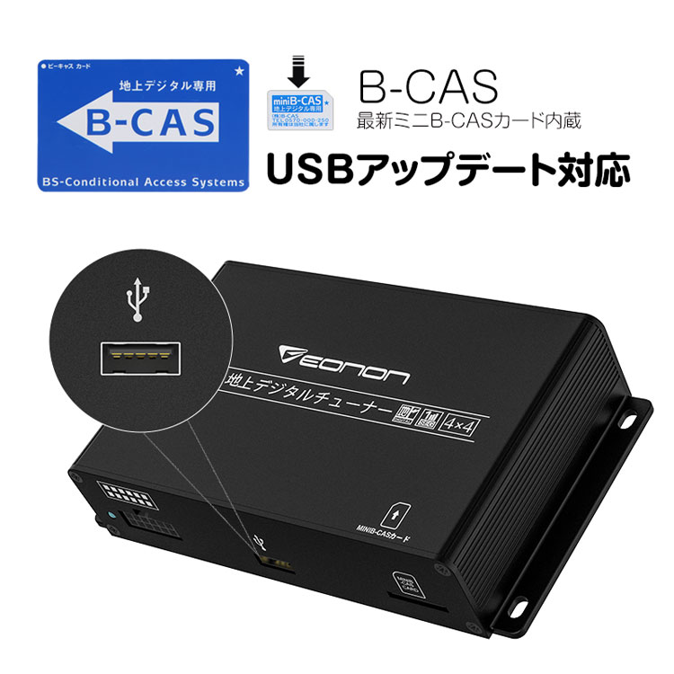 EONON 地デジチューナー フルHD 高画質 HDMI フルセグ 車載 地