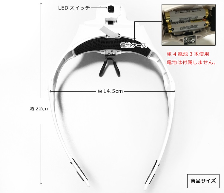 2LED付ヘッドルーペ メガネ式LED付拡大鏡 両手が使えて便利 ヘッド
