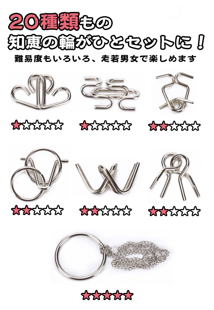 知恵の輪セット Amazon.co.jp: 超上級者向け 知恵の輪9点セット レベル 難易度