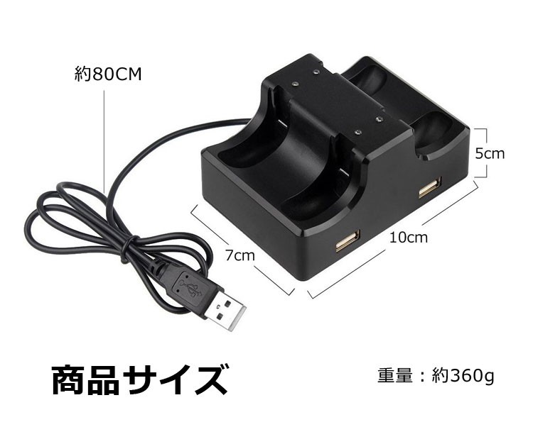 Joy-Con充電スタンド Switchコントローラー充電器 4台同時充電対応 USB
