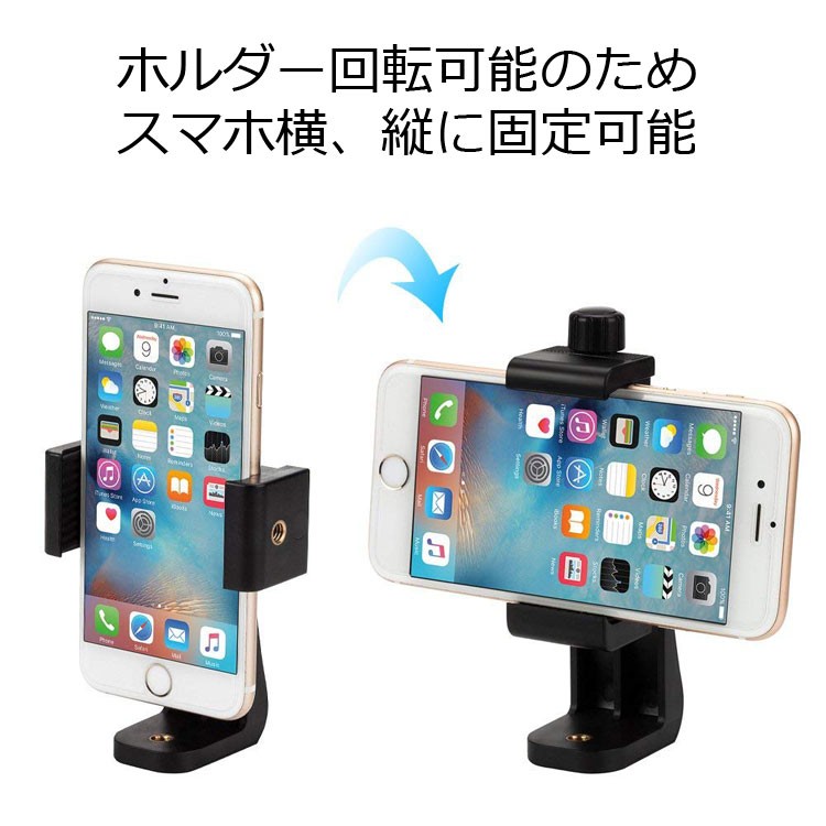 iPhoneなどスマホ対応 手持ち 縦撮 横撮 360°回転 1/4ネジ穴 自撮棒