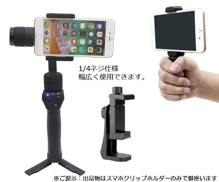 スマホ・iPhone 複写台 org02355_6.jpg