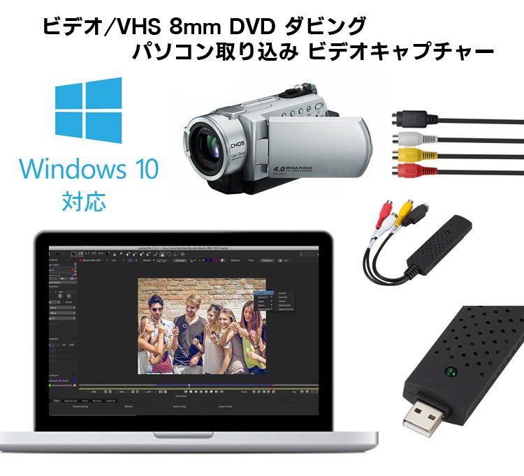 過去に録画したMiniDVテープをDVD化したりパソコンに取り込むセット♪ miniDVテープをダビング・データ化する方法は？必要な機器や注意