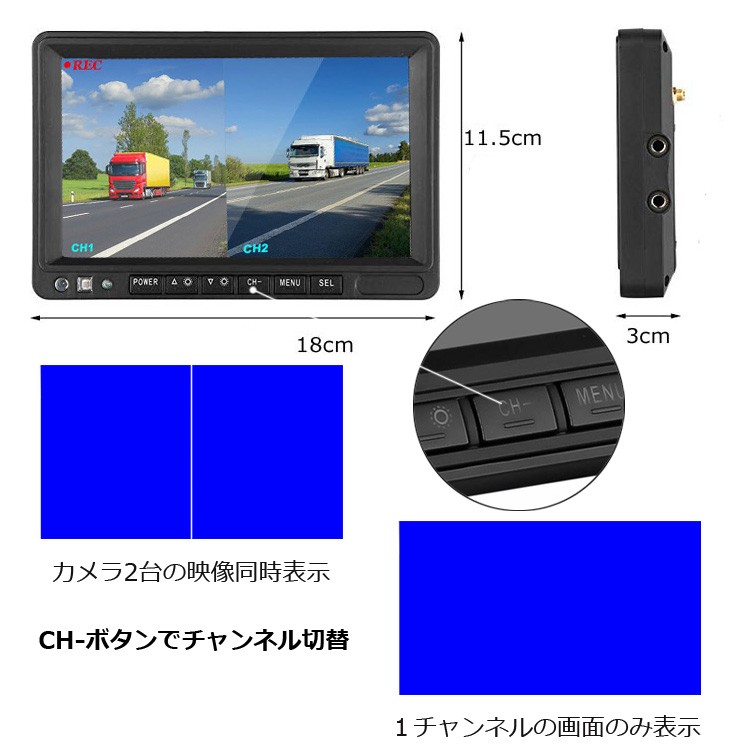 Dプライス ドラレコ２台セット トラック用ドラレコ 無線カメラ2個 2分割映像 7インチDVRと