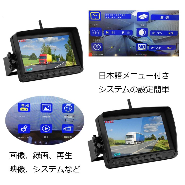 Dプライス ドラレコ２台セット トラック用ドラレコ 無線カメラ2個 2分割映像 7インチDVRと