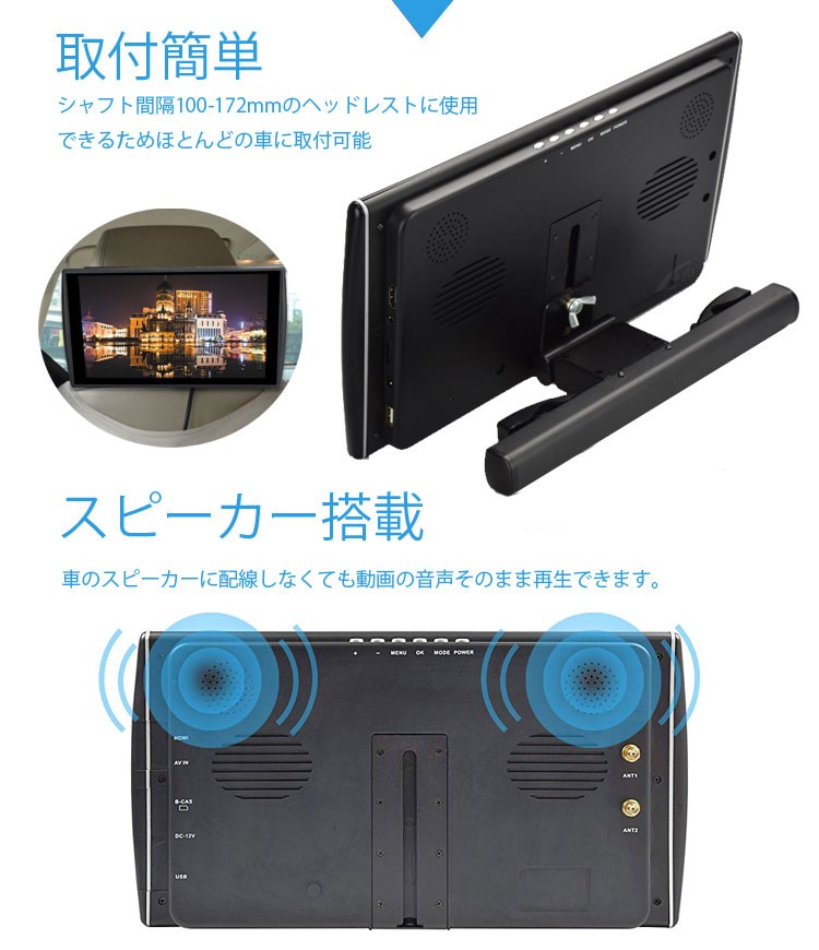 11.6インチ ヘッドレストモニタ フルセグTV対応 12V/24V汎用 大型車可 IPS液晶 1080P動画再生 SP内蔵 車載モニタ 後部座席用  HDMI・USBメモリ対応 ORG1106DTV :2643553kcb:ハセヲすとあ - 通販 - Yahoo!ショッピング