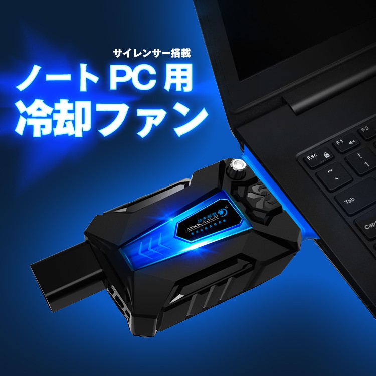 ミニ吸引式ノートパソコン用冷却ファン ノートPCに CPUクーラー USB給電 クーラーファン 排気口取付 サイズアダプタ3個付き miniサイズ  低騒音 ID3FANMINI