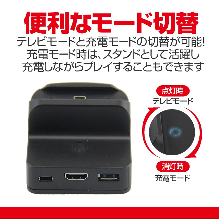 任天堂Switch （TVモードのみ可） 楽天市場】QISI Switch ドック 有機ELモデル 兼用 HDMI ケーブル