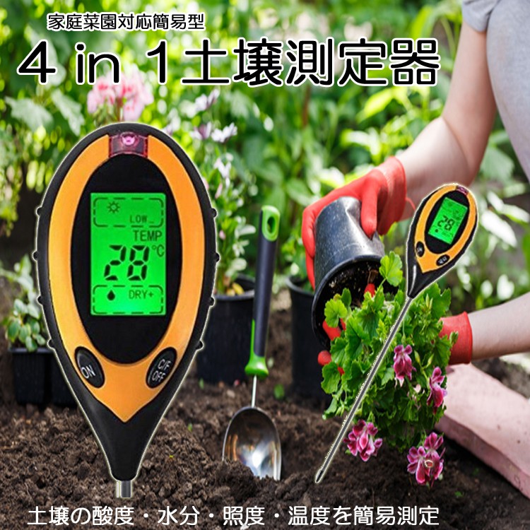 マルチ機能土壌測定器 4in1 土壌テスター デジタル式 土壌酸度計 地温 PHメーター 水分 照度 水分含有量 温度 多機能 農業 園芸用品 家庭菜園  DDPH41 研究、開発用