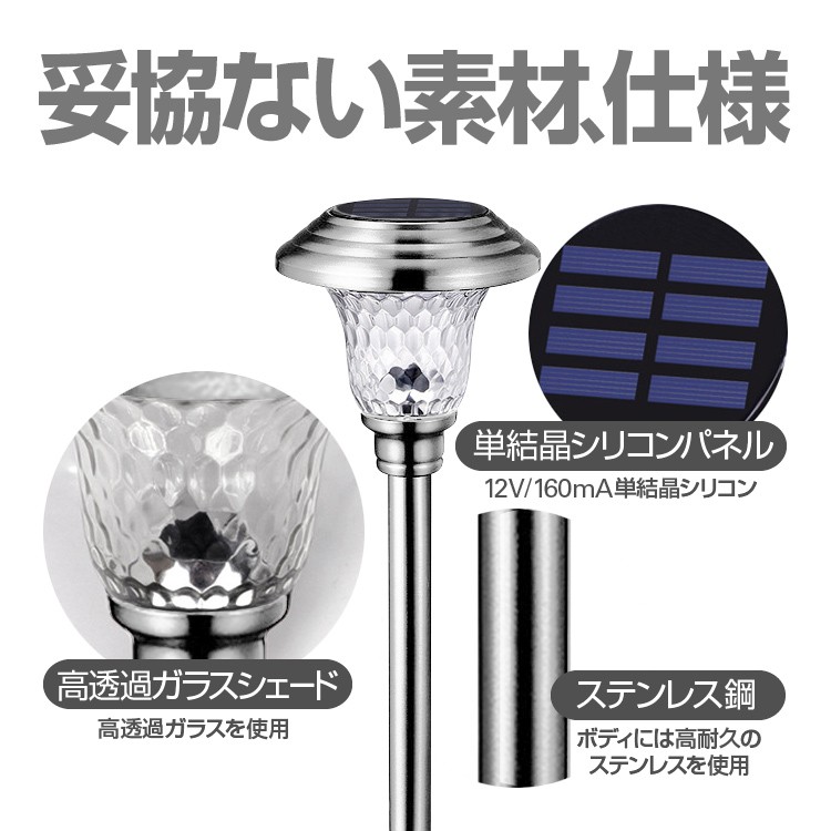 ソーラー充電 LEDガーデンライト 2個セット 太陽光充電式 配線不要