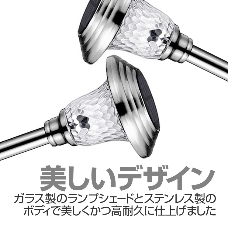 ソーラー充電 LEDガーデンライト 2個セット 太陽光充電式 配線不要