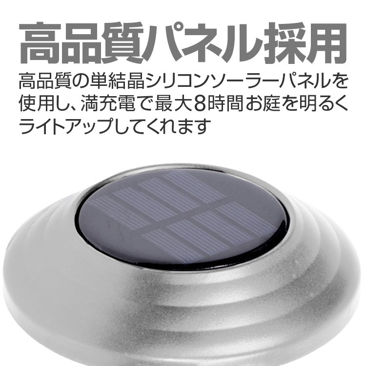 ソーラー充電 LEDガーデンライト 2個セット 太陽光充電式 配線不要