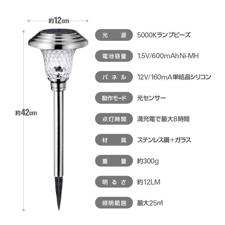 ソーラー充電 LEDガーデンライト 2個セット 太陽光充電式 配線不要