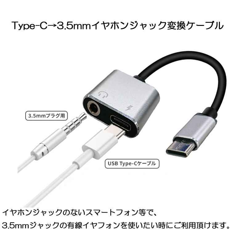 Amazon.co.jp: タイプC イヤホン変換ケーブル 2 in 1ジャック