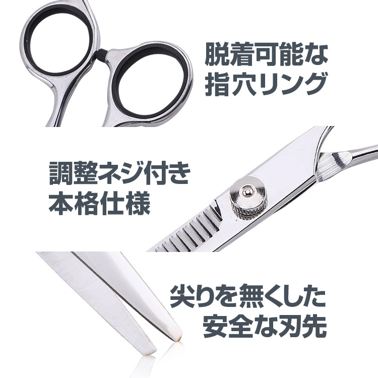 家庭用 散髪ハサミセット セルフカット用 男女兼用 カットハサミ/すき
