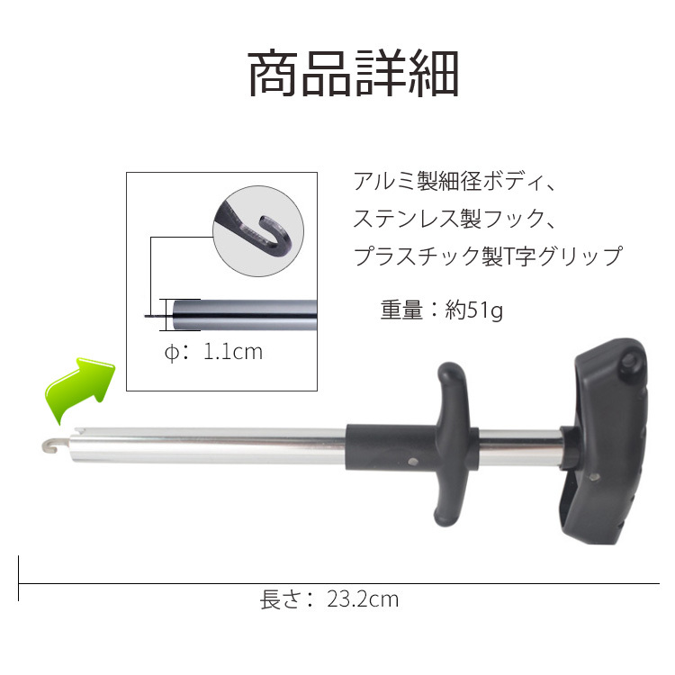 フックリリーサー クイック針外し フック外し T字グリップ 全長約23cm