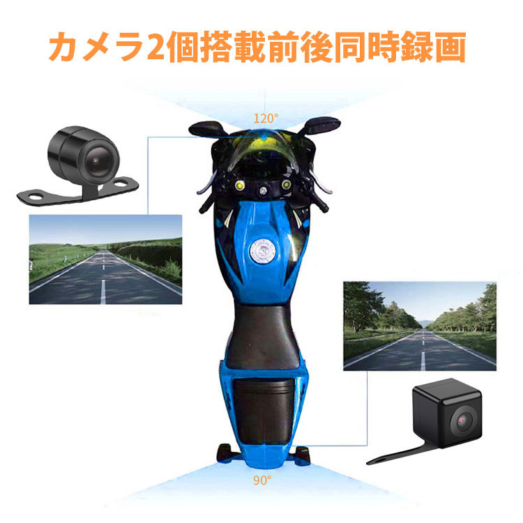 バイク用ドライブレコーダー 720P 本体 IP65 カメラIP67 防水 前後同時