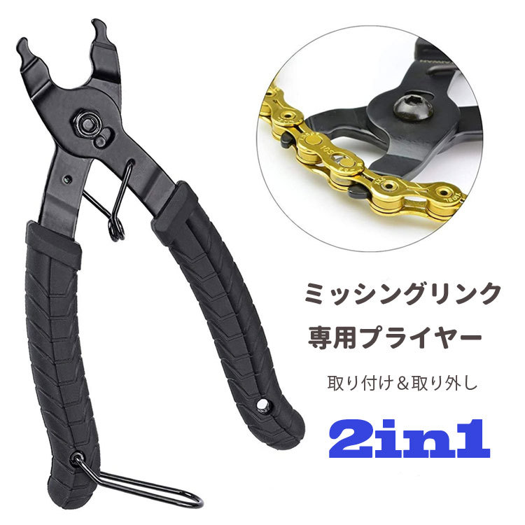 ミッシングリンク　1枚 Amazon.co.jp: バイク用ミッシングリンク 6 7 8 9 10 11速用