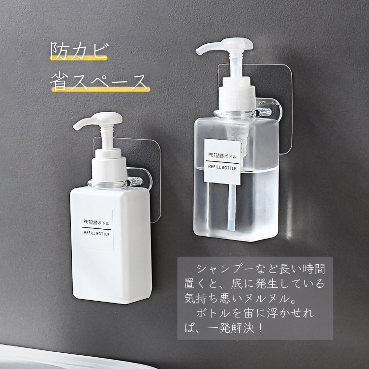 Magicfour シャンプー壁掛けシャンプーボトルホルダーシリコン2個 お