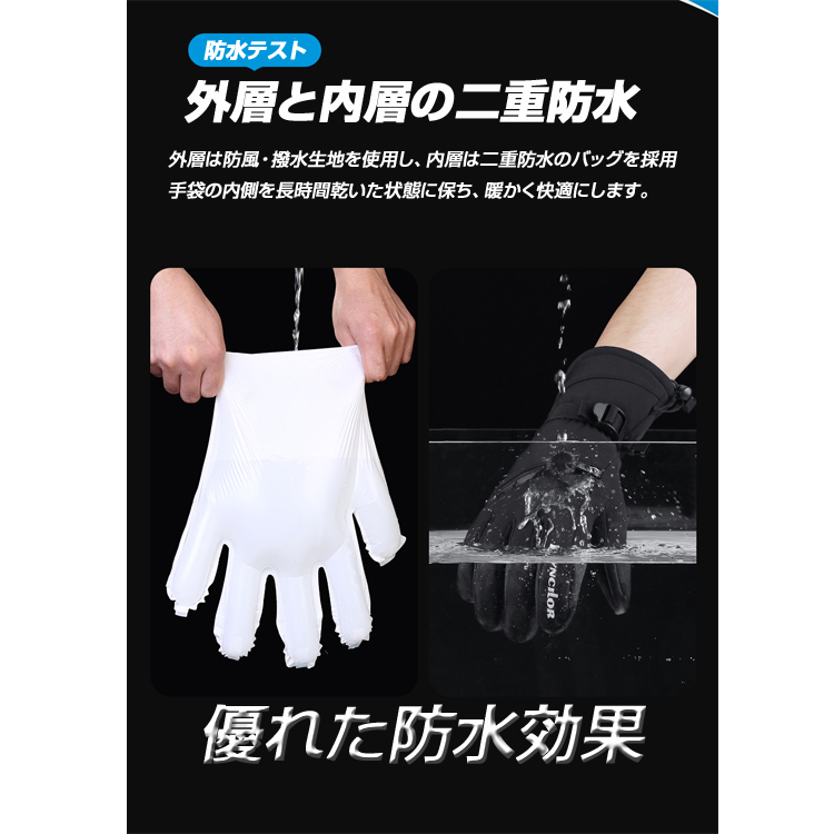 スキーグローブ 暖か手袋 ジッパーポケット付き リフト券に便利 防風