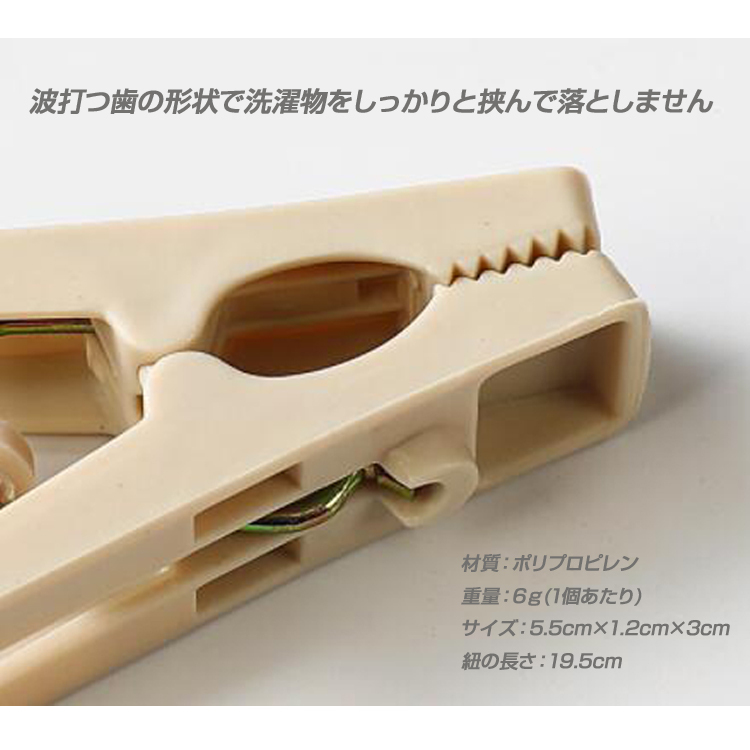 紐付き洗濯ばさみ 30個セット 洗濯クリップ 物干し竿対応 靴下