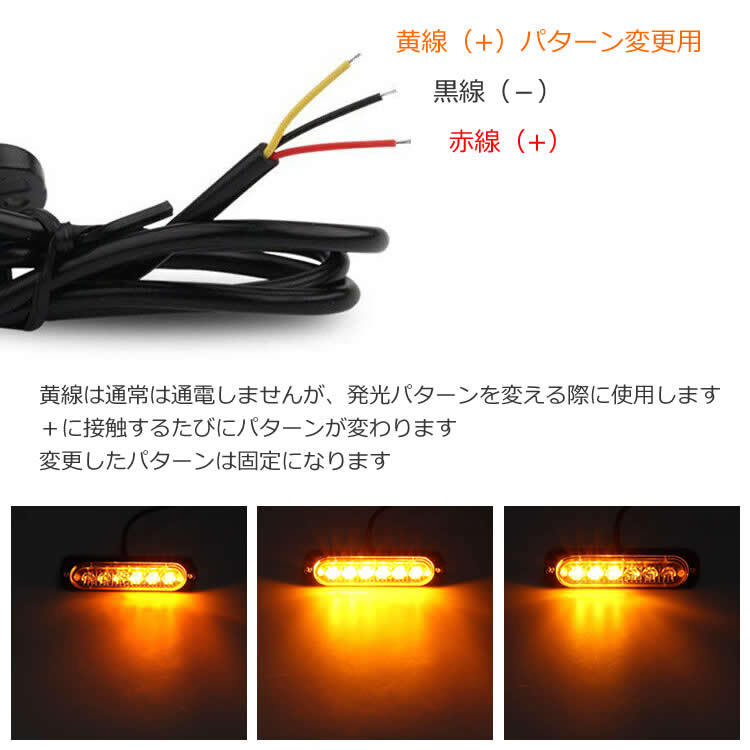LEDストロボライト 2個 発光17種類(設定可) 12V/24V 防水 警告灯