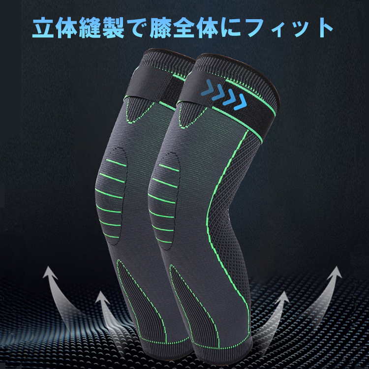 スポーツ用膝サポーター 左右セット ふくらはぎ保護 3D立体縫製 固定