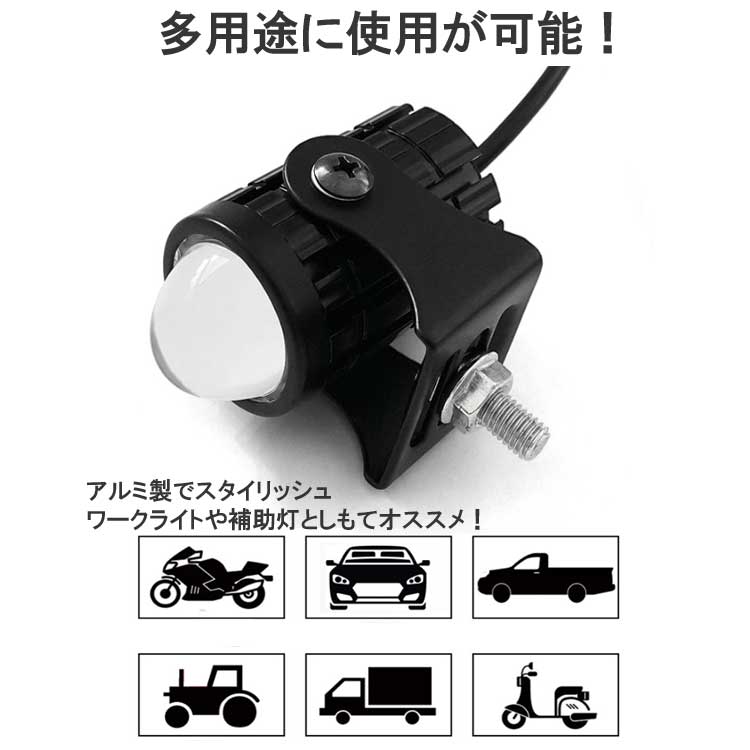 バイクフォグランプ 2個セット スイッチ付き 12W 高輝度 Hi