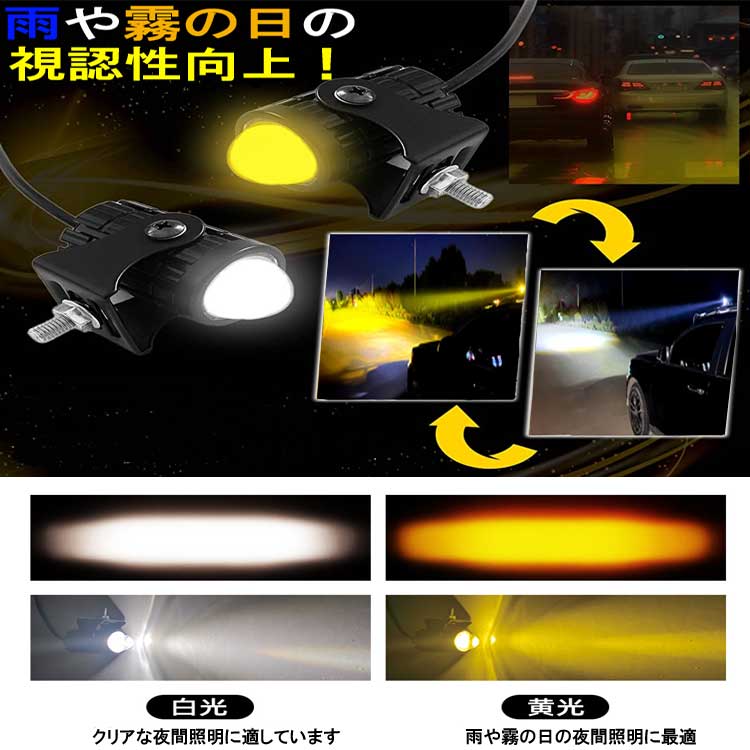 バイクフォグランプ 2個セット スイッチ付き 12W 高輝度 Hi