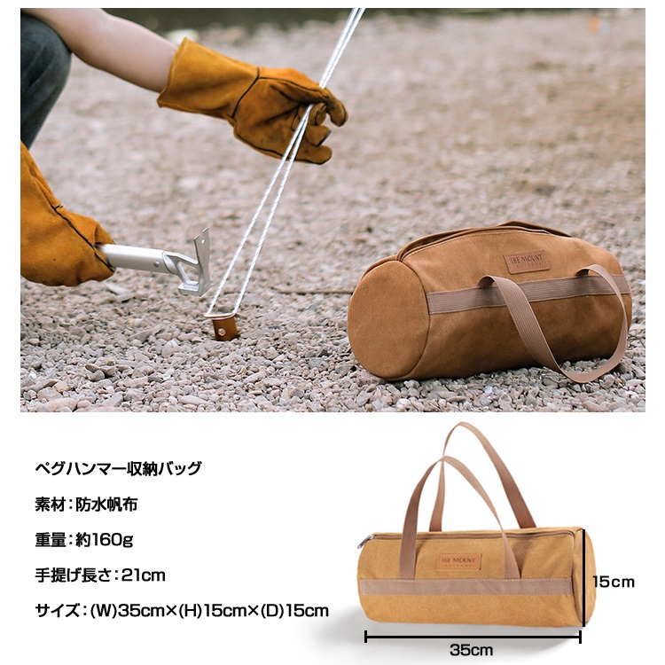 ペグハンマーバッグ ギア収納ケース ペグキャリー ハンマー 30cmペグ