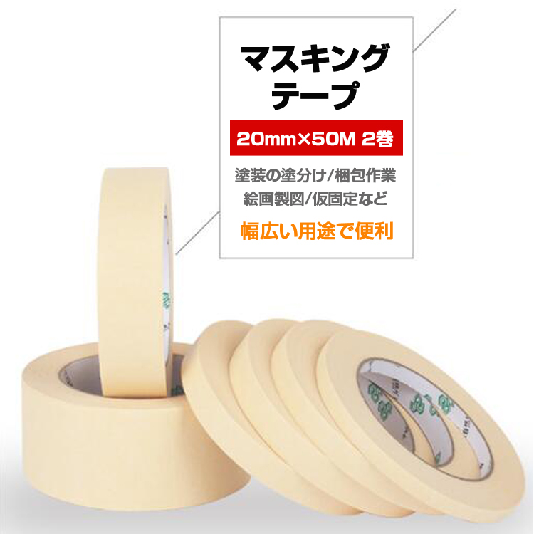 作家 マスキングテープ「mt | foto mt | 50mm×50m ホワイト foto mt マスキングテープ　20個セット★★ テープ・マスキングテープ