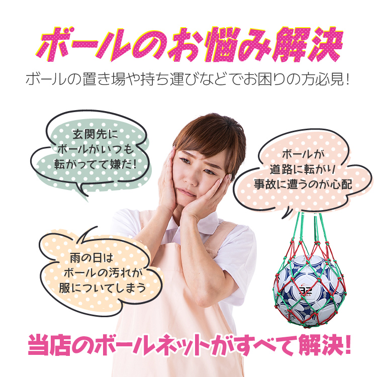 ボールネット 2個セット 網袋 ボールバッグ ボール収納 丈夫 持ち運び