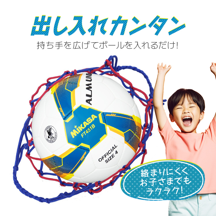 ボールネット 2個セット 網袋 ボールバッグ ボール収納 丈夫 持ち運び