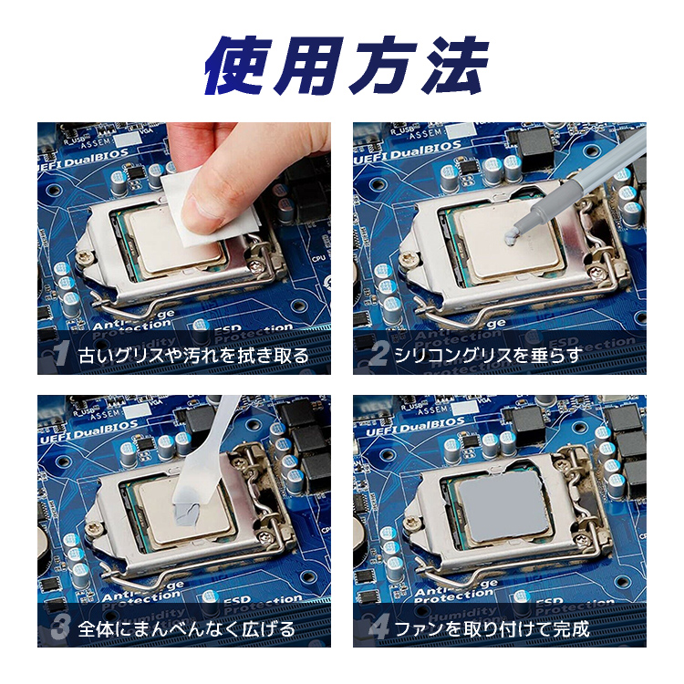 シリコングリス 4本セット 計4g CPUグリス 熱伝導グリス 冷却放熱