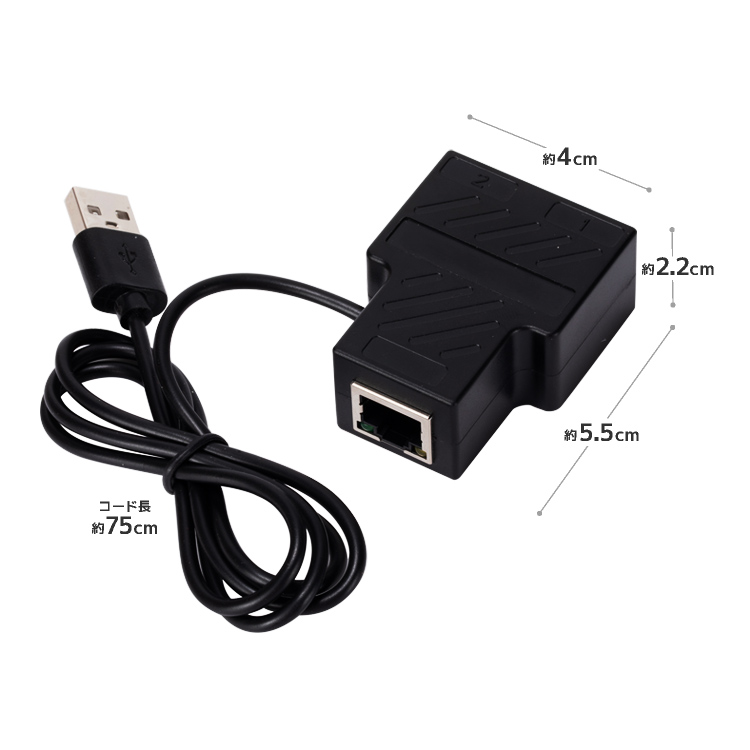 RJ45 ネットワークスプリッター 最大100Mbps イーサネット