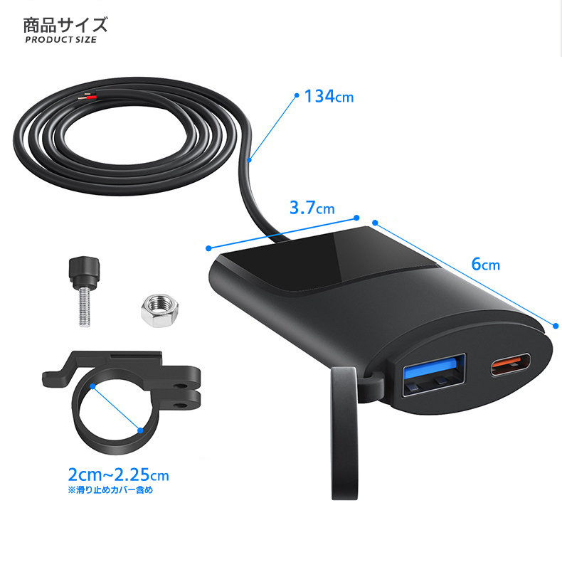 バイク用急速充電器 QC3.0 生活防水 防塵 ケーブル約134cm デュアル