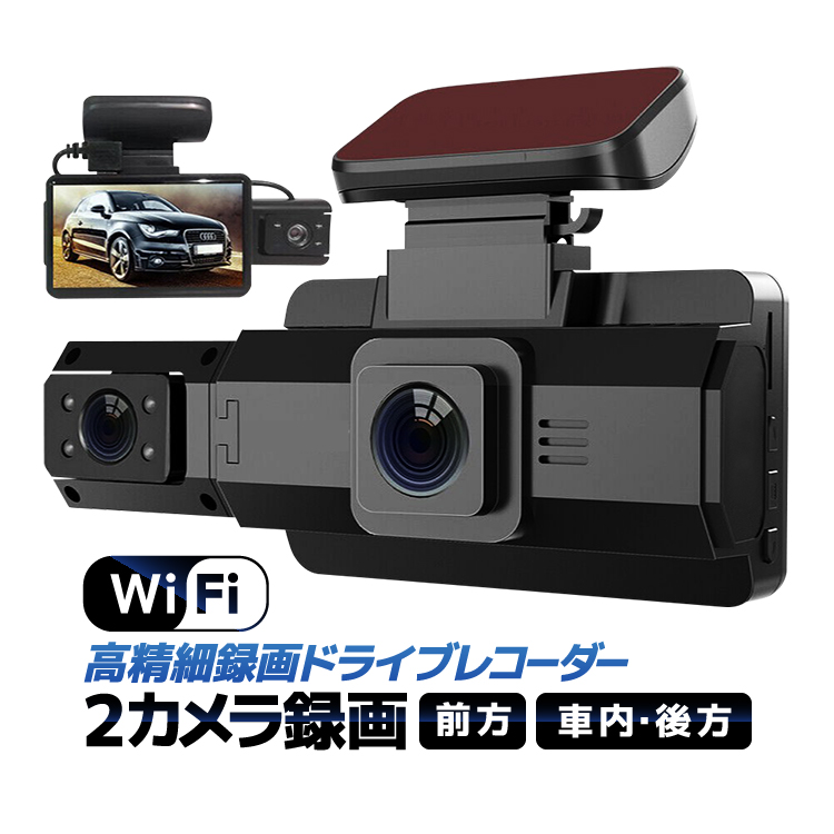 ドライブレコーダー 前後カメラ 高画質 ダブル画像補正 広角 Wi-Fi Amazon.co.jp: ドライブレコーダー 前後カメラ 1080PフルHD