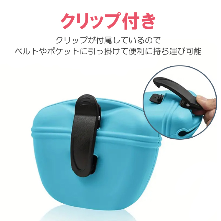 うちの子クリップペット　ミニポーチ付き　ペット　うちの子　ポーチ ペットおやつ入れ おやつポーチ クリップ付 マグネ開閉 トリーツポーチ