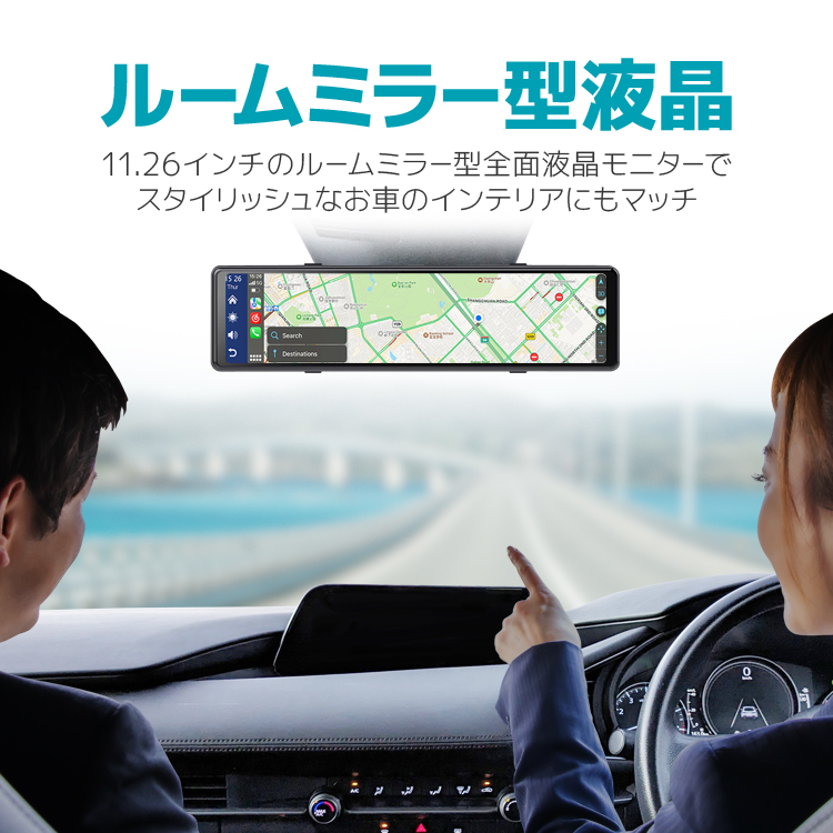 ルームミラー型 11.26インチ ドライブレコーダー AndroidAuto