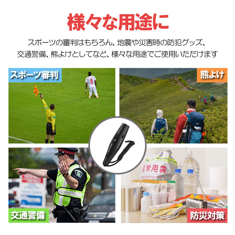 電子ホイッスル 防犯 防災 登山 熊よけ 音量調節可 ホイッスル音