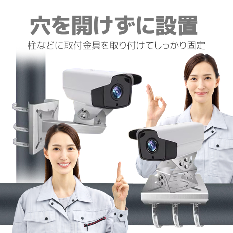 穴あけ不要 防犯カメラ取付金具 防犯ステッカー付き ブラケット