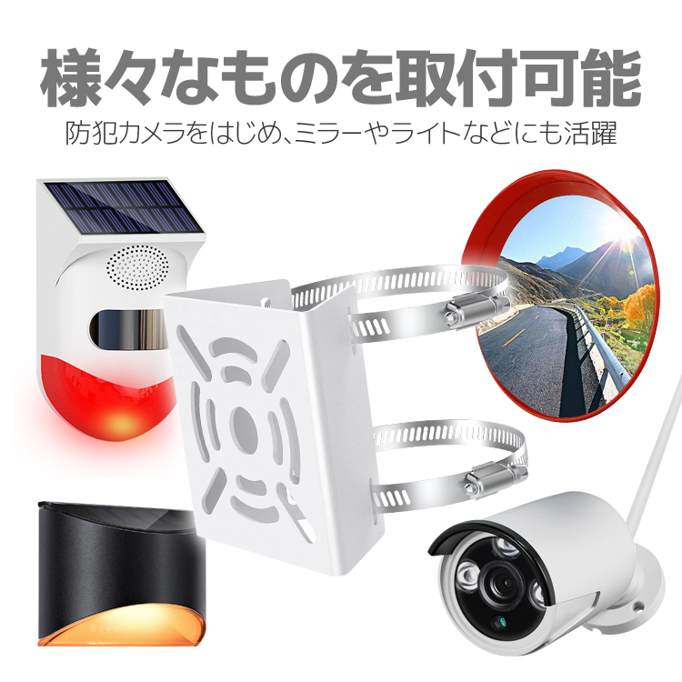 穴あけ不要 防犯カメラ取付金具 防犯ステッカー付き ブラケット