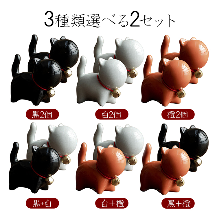 陶磁鈴猫茶寵2個セット 置物 縁起物 鈴をつけ猫 飾り物 インテリア